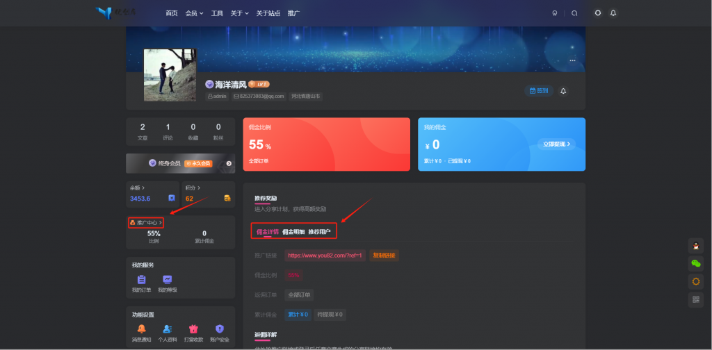 图片[1]热门资源站 | 免费共享网盘资源平台网站焕新升级，特此推出推广计划活动！热门资源站 | 免费共享网盘资源平台优资源站