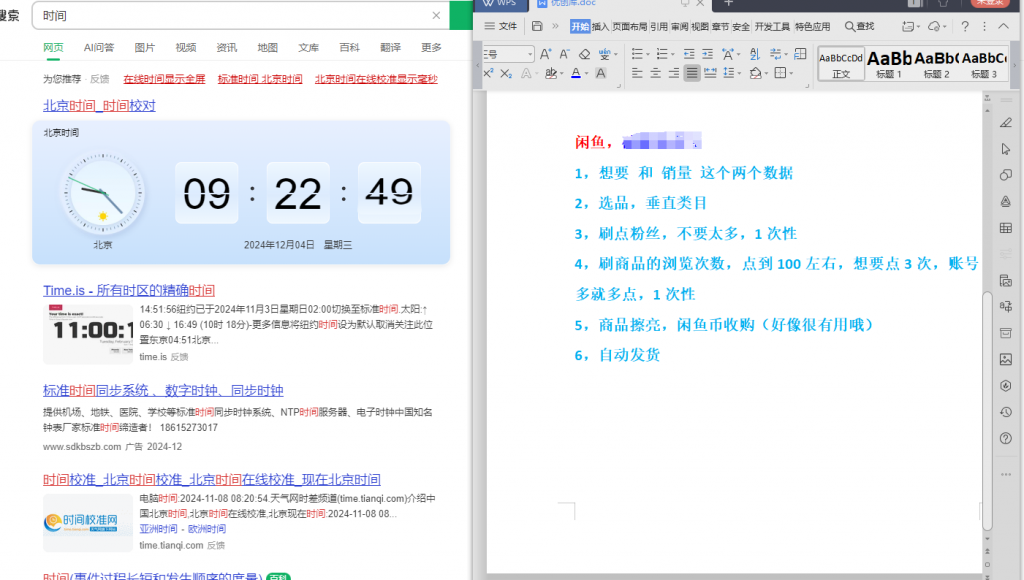 图片[1]-【闲鱼】0成本无货源，自动发货，被动收益，月稳定躺赚1000+-优创库
