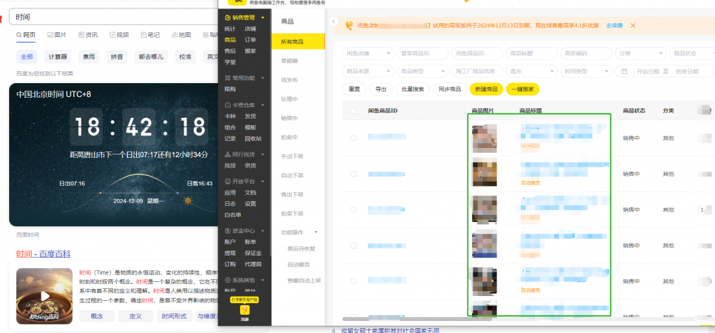 图片[2]-【闲鱼】0成本无货源，自动发货，被动收益，月稳定躺赚1000+-优创库