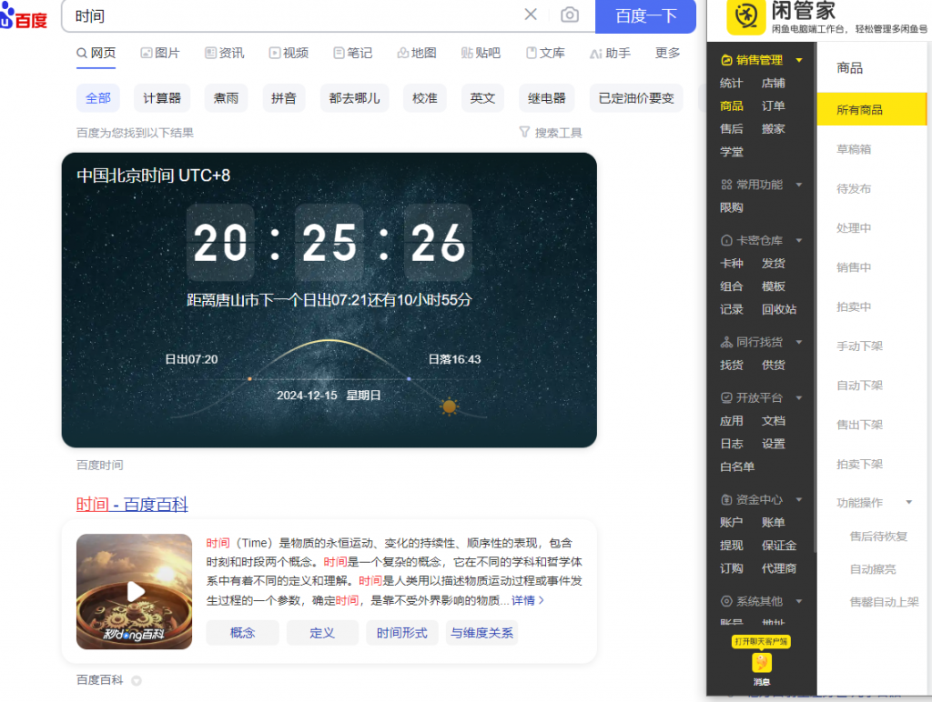 图片[6]-【闲鱼】0成本无货源，自动发货，被动收益，月稳定躺赚1000+-优创库