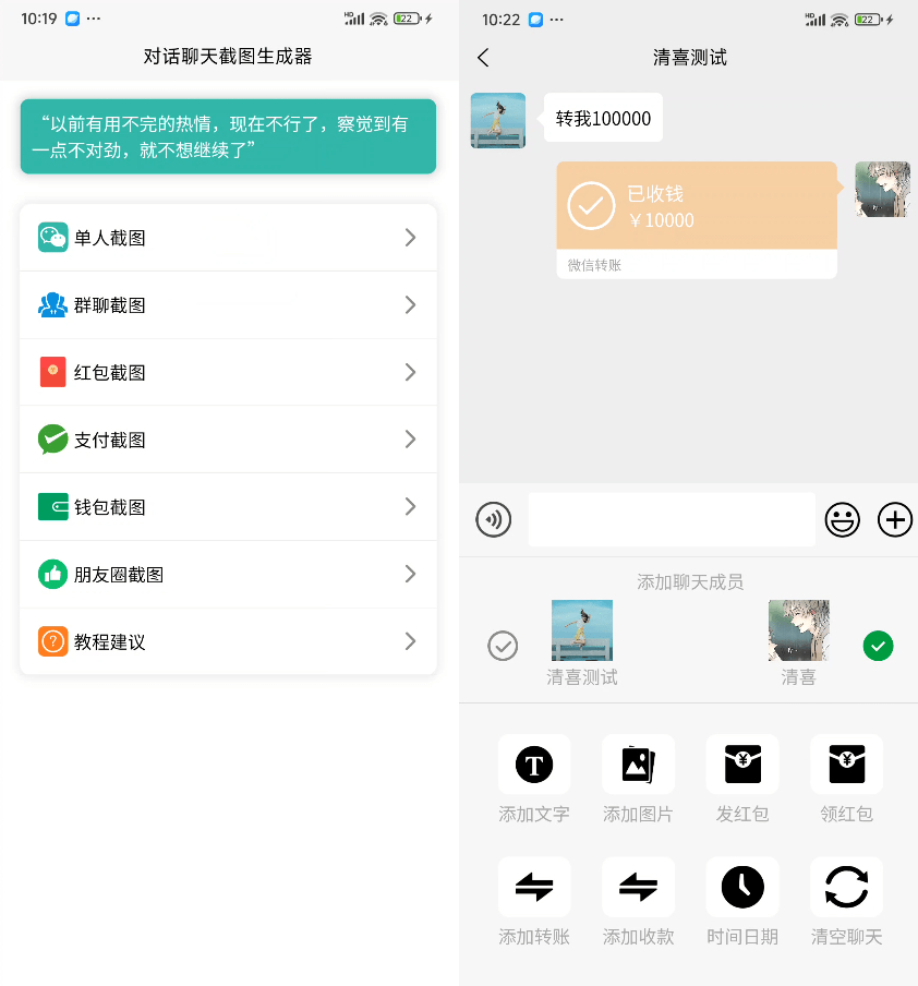 手机微信聊天对话生成器 支持转账|对话|群聊|朋友圈等热门资源站 | 免费共享网盘资源平台优资源站