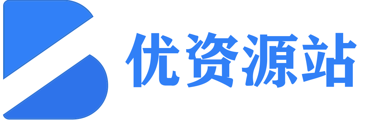 热门资源站 | 免费网盘资源下载与分享平台,网盘资源分享站