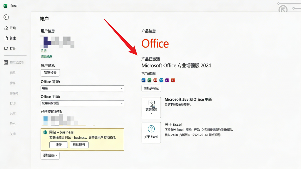 图片[11]热门资源站 | 免费共享网盘资源平台Office官方原版,免费安装激活。热门资源站 | 免费共享网盘资源平台优资源站