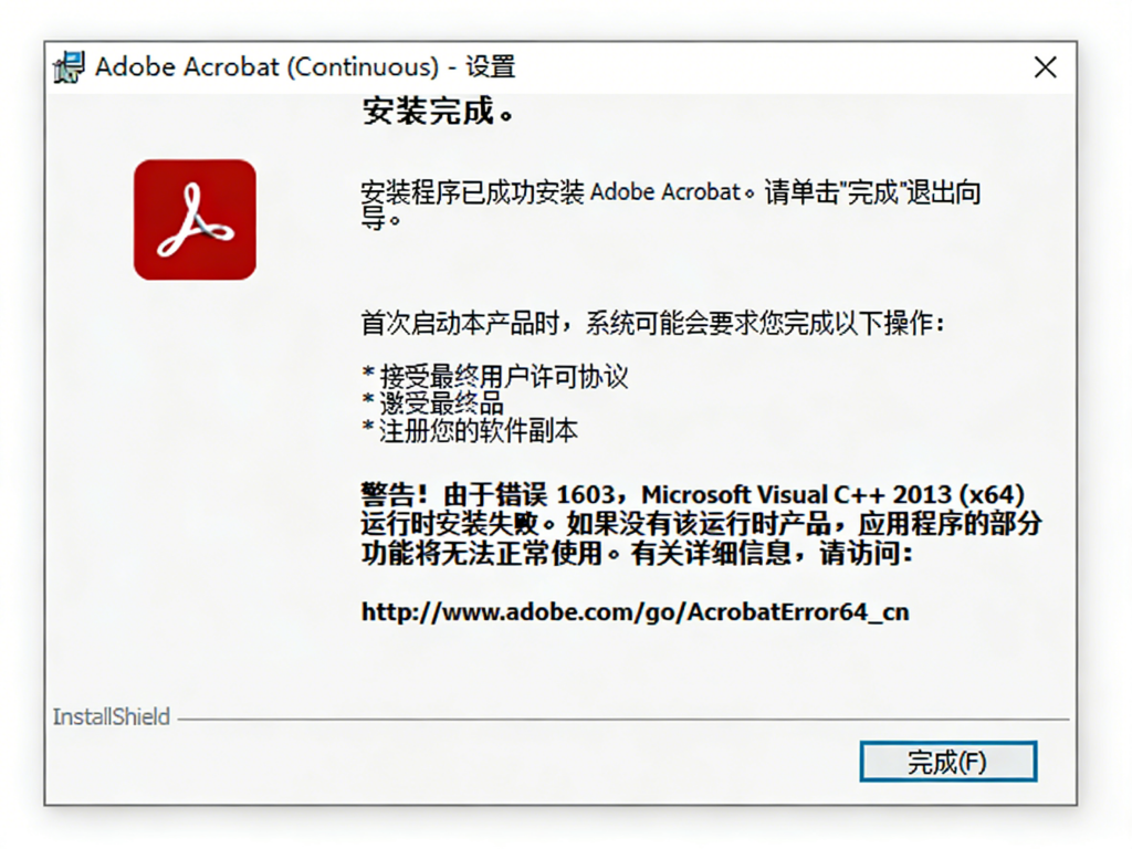 图片[5]热门资源站 | 免费共享网盘资源平台Acrobat DC 2025官方原版,免费安装激活热门资源站 | 免费共享网盘资源平台优资源站