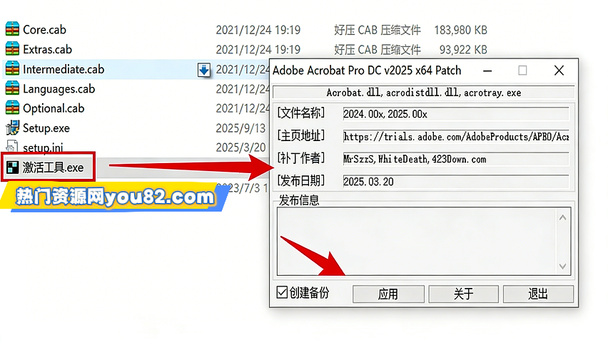 图片[6]热门资源站 | 免费共享网盘资源平台Acrobat DC 2025官方原版,免费安装激活热门资源站 | 免费共享网盘资源平台优资源站