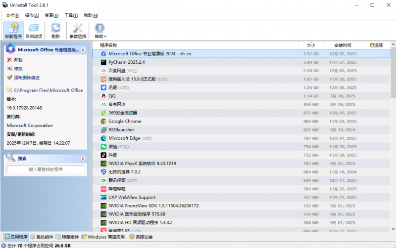 电脑卸载工具，电脑软件卸载工具热门资源站 | 免费共享网盘资源平台优资源站