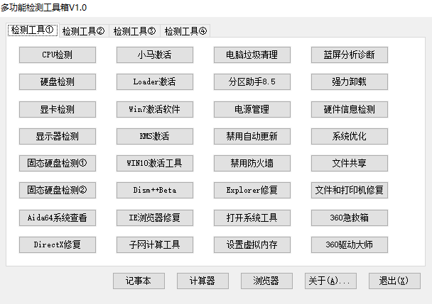 装机神器！多功能工具箱让你告别电脑小白！热门资源站 | 免费共享网盘资源平台优资源站