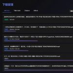 图片[4]热门资源站 | 免费共享网盘资源平台抖音TikTok一键下载器直播及无水印下载视频批量下载热门资源站 | 免费共享网盘资源平台优资源站