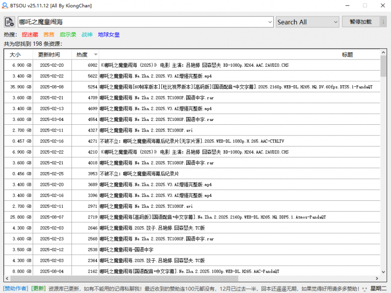全资源下载神器BTSOU热门资源站 | 免费共享网盘资源平台优资源站