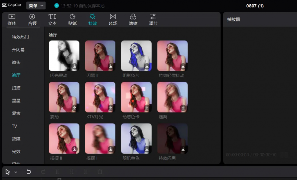 剪映国际版capcut中文软件 Win电脑解锁全功能专业版热门资源站 | 免费共享网盘资源平台优资源站