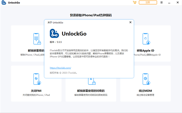 黑科技iToolab UnlockGo(苹果解锁软件) v6.3.0 官方版热门资源站 | 免费共享网盘资源平台优资源站