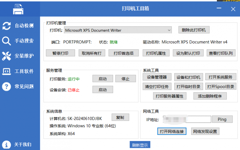 打印机工具箱热门资源站 | 免费共享网盘资源平台优资源站