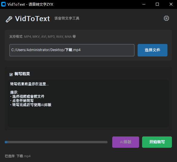 语音，视频、音频转文字提取工具，免费工具 + 自动生成热门资源站 | 免费共享网盘资源平台优资源站