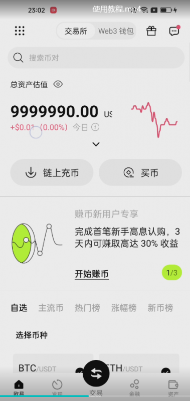 欧易平台模拟器，装逼必备神器『平台模拟+使用教程』热门资源站 | 免费共享网盘资源平台优资源站