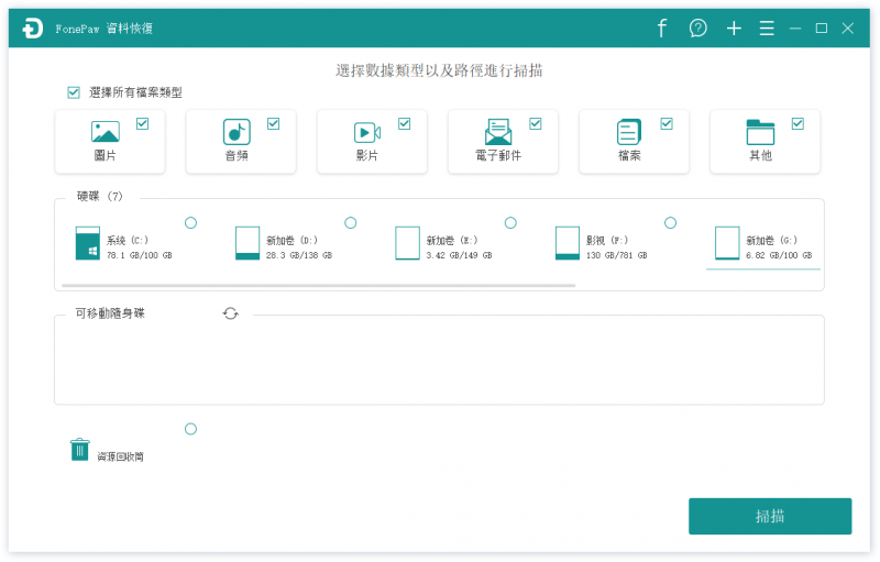 全能数据恢复工具：硬盘 / U 盘 / 手机内存卡文件一键还原数据恢工具热门资源站 | 免费共享网盘资源平台优资源站