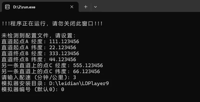 运动跑圈模拟 适用于雷电9模拟器热门资源站 | 免费共享网盘资源平台优资源站