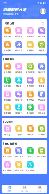 微商截图大师5.8.8去限制版！热门资源站 | 免费共享网盘资源平台优资源站