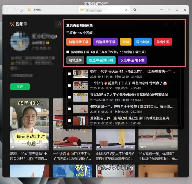 图片[2]热门资源站 | 免费共享网盘资源平台微信视频号下载助手 WX Channel Downloader V5.28热门资源站 | 免费共享网盘资源平台优资源站