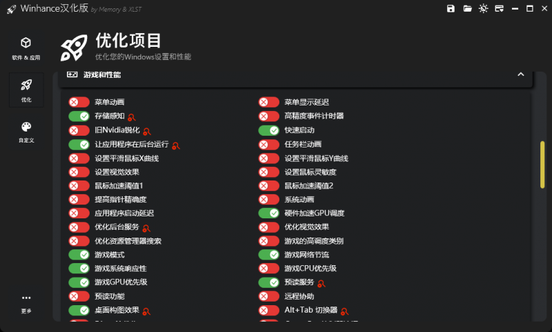 告别卡顿！这款 Windows 优化工具，让老电脑再战 3 年！热门资源站 | 免费共享网盘资源平台优资源站