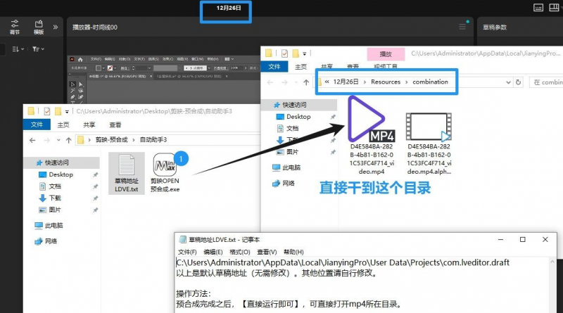 剪映OPEN预合成 v3 免费版热门资源站 | 免费共享网盘资源平台优资源站