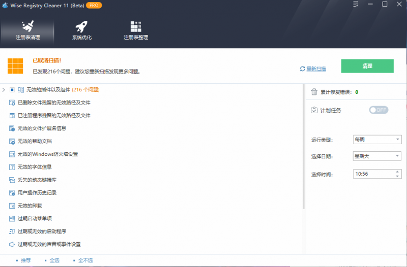 老电脑卡顿？试试这个系统优化工具|注册表清理 + SSD 优化，电脑秒变流畅热门资源站 | 免费共享网盘资源平台优资源站