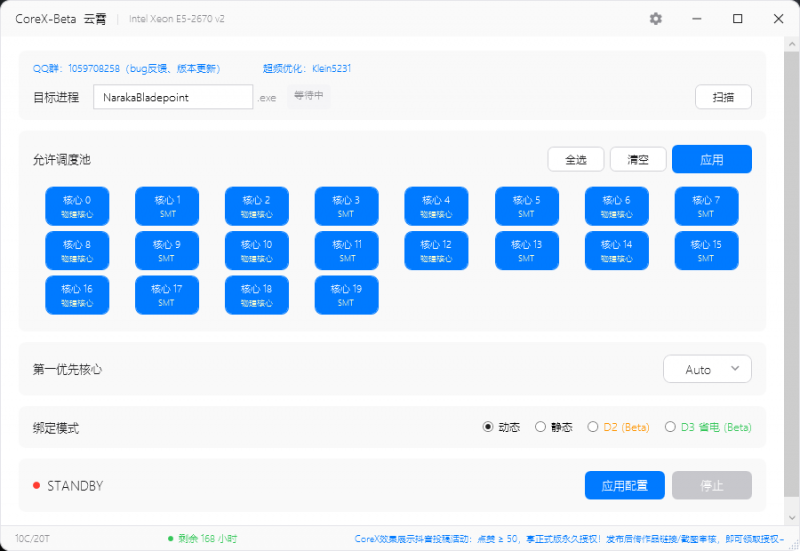 大小核心不会用？一招优化游戏进程，帧数暴涨！热门资源站 | 免费共享网盘资源平台优资源站