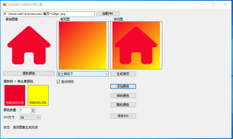 PNG 转 ICO 还能加渐变？这个工具直接封神！热门资源站 | 免费共享网盘资源平台优资源站