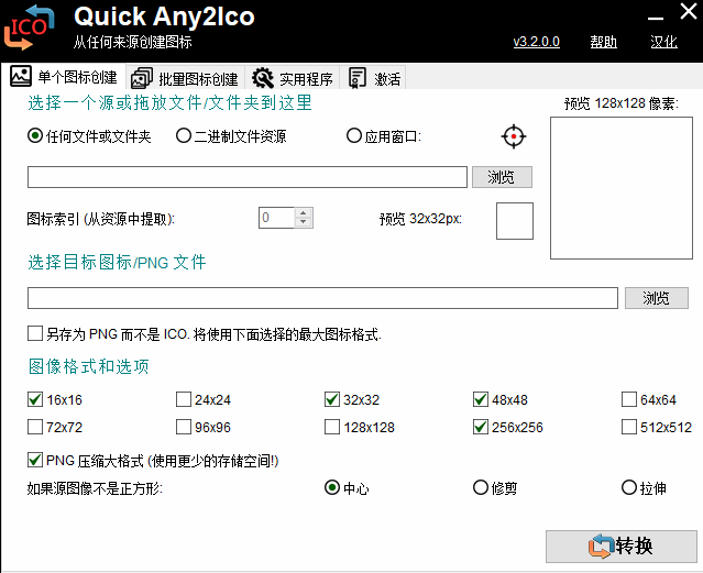还在截图抠图标？教你用提取器秒搞定！软件图标提取神器热门资源站 | 免费共享网盘资源平台优资源站