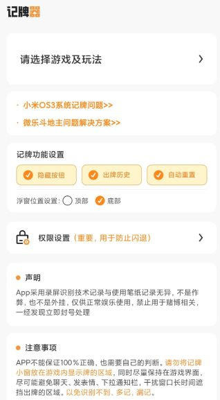全自动记牌器 v1.4.9.3 高级版热门资源站 | 免费共享网盘资源平台优资源站