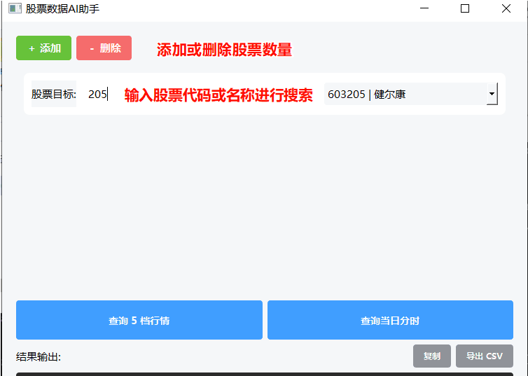股票数据AI助手 v1.0 绿色免费版，源码热门资源站 | 免费共享网盘资源平台优资源站