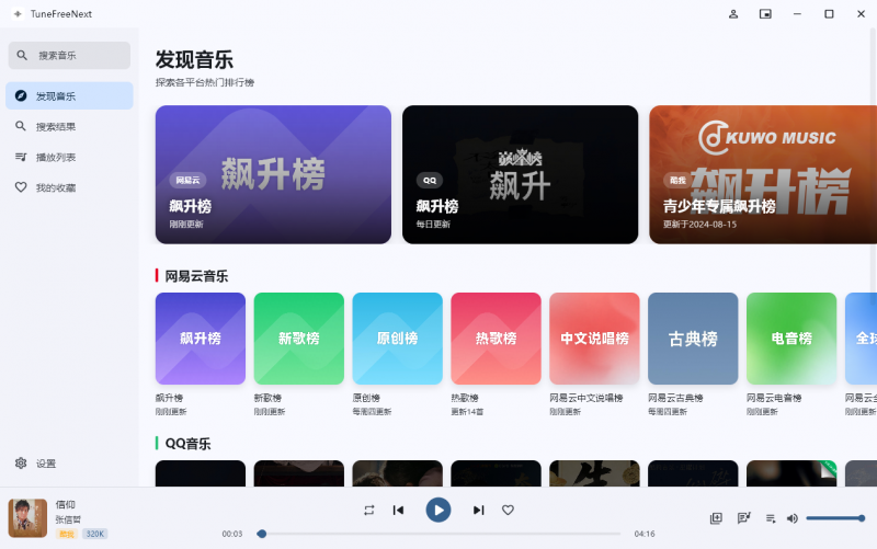 2026 年必装听歌神器，免费听遍全网无损音质歌单热门资源站 | 免费共享网盘资源平台优资源站