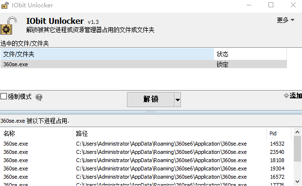 文件解锁器 IObit Unlocker v1.3.0.11强制删除工具热门资源站 | 免费共享网盘资源平台优资源站