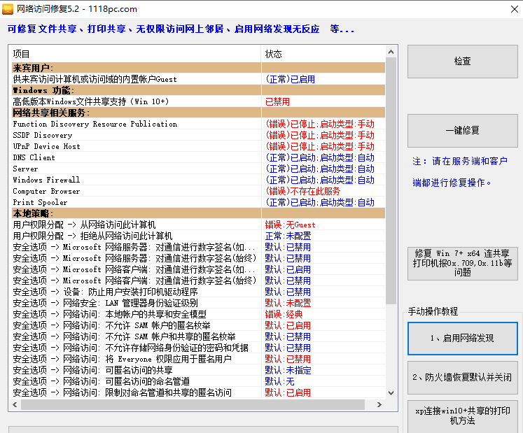 断网紧急！这个网络修复工具 10 秒修复，90% 的人都在用热门资源站 | 免费共享网盘资源平台优资源站