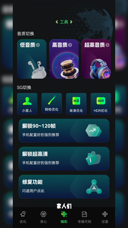 手游画质修复神器，画质增强工具，帧数提升，30帧提升240帧，内置游戏辅助工具！热门资源站 | 免费共享网盘资源平台优资源站