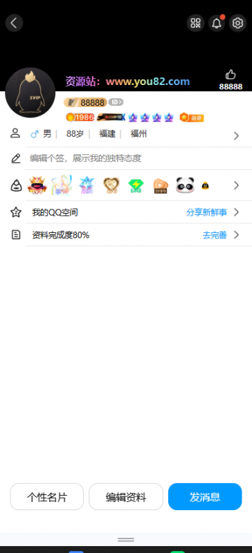 图片[1]热门资源站 | 免费共享网盘资源平台QQ模拟器（黑色背景+白色背景）源码热门资源站 | 免费共享网盘资源平台优资源站