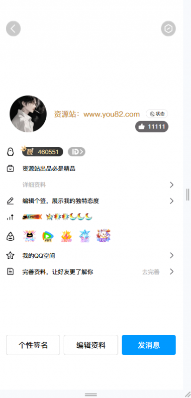 图片[2]热门资源站 | 免费共享网盘资源平台QQ模拟器（黑色背景+白色背景）源码热门资源站 | 免费共享网盘资源平台优资源站