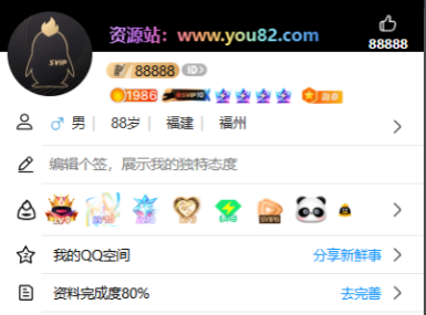 QQ模拟器（黑色背景+白色背景）源码热门资源站 | 免费共享网盘资源平台优资源站