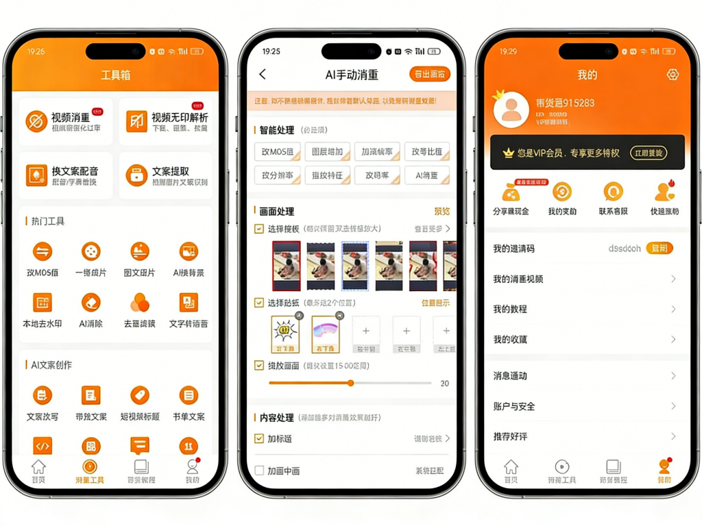 视频带货神器9.2.6短视频一键带货赚佣金解锁终身会员热门资源站 | 免费共享网盘资源平台优资源站