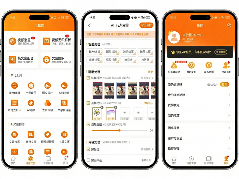 视频带货神器9.2.6短视频一键带货赚佣金解锁终身会员热门资源站 | 免费共享网盘资源平台优资源站