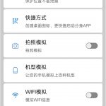 芒果君4.9.5解锁版,已解锁,分身多开,虚拟定位,拍照替换热门资源站 | 免费共享网盘资源平台优资源站