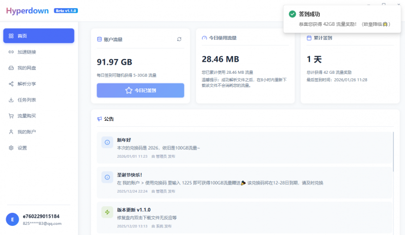 实测有效！这款网盘下载工具让你的网盘告别限速，文件管理超省心热门资源站 | 免费共享网盘资源平台优资源站