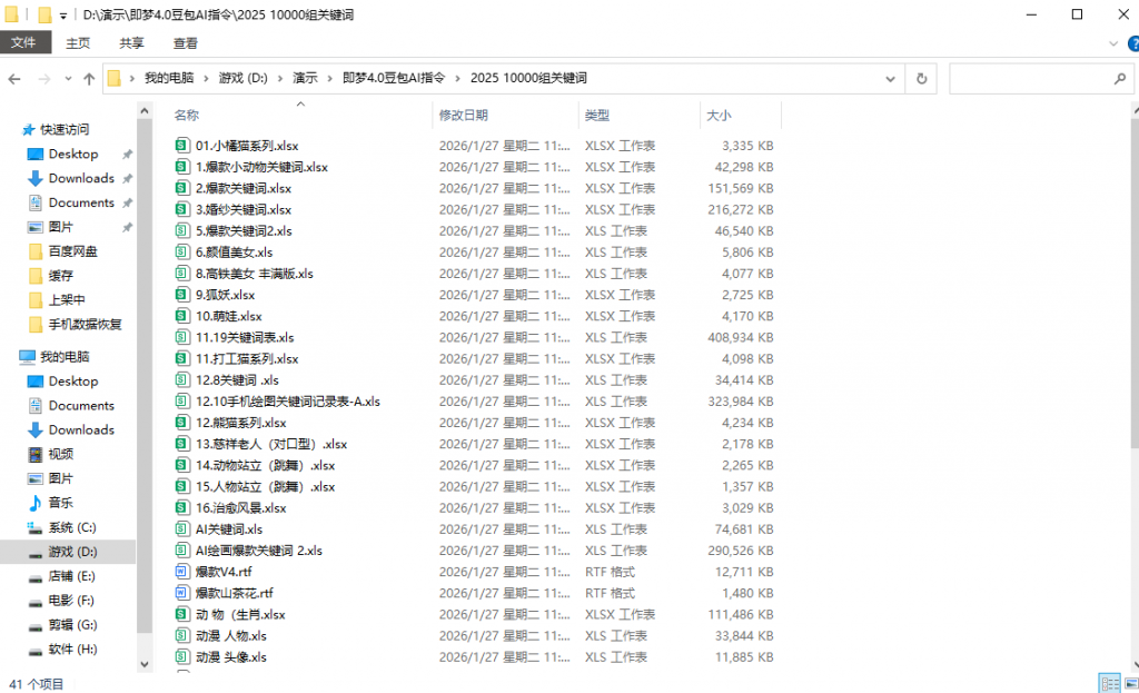 即梦4.0豆包AI指令NanoBanana生融图P图电商设计可灵ai提示词热门资源站 | 免费共享网盘资源平台优资源站
