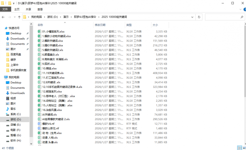 即梦4.0豆包AI指令NanoBanana生融图P图电商设计可灵ai提示词热门资源站 | 免费共享网盘资源平台优资源站