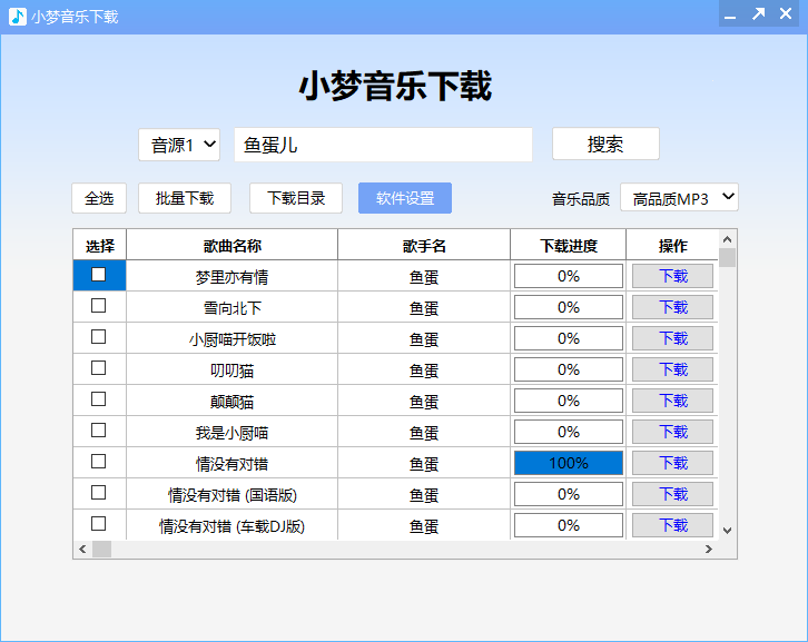 无损音乐下载神器｜在线搜歌 + 批量导出 FLAC/MP3,直存车载U盘/电脑热门资源站 | 免费共享网盘资源平台优资源站
