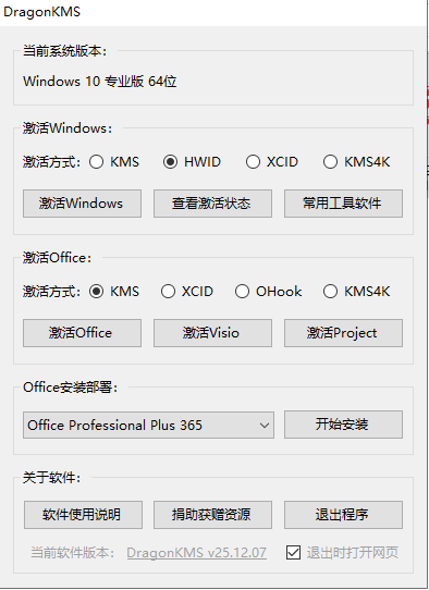 Windows、Office系统激活工具，无需网络，离线安装部署！热门资源站 | 免费共享网盘资源平台优资源站