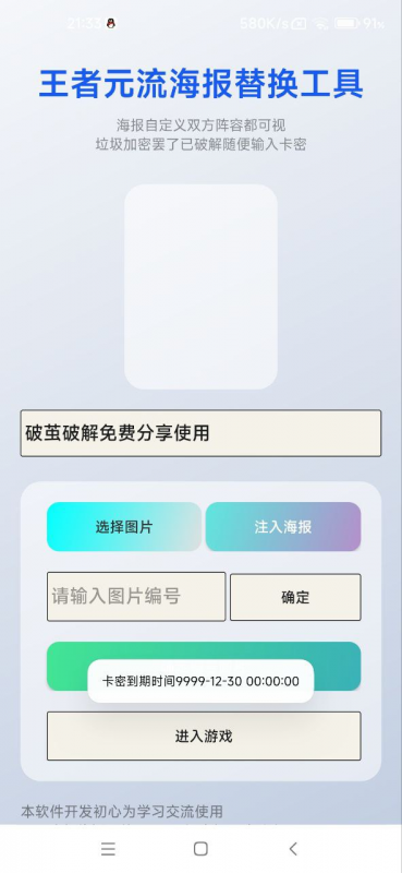 图片[1]热门资源站 | 免费共享网盘资源平台奇迹内部2.0.1破解王者改元流海报热门资源站 | 免费共享网盘资源平台优资源站