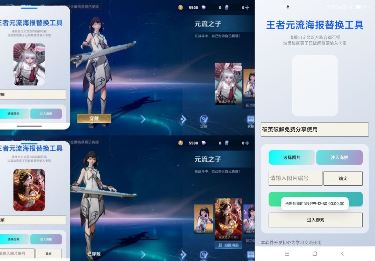 奇迹内部2.0.1破解王者改元流海报热门资源站 | 免费共享网盘资源平台优资源站