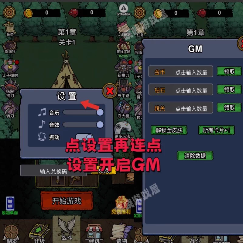 猎梦保卫战/异界探险记-免广告-GM特权热门资源站 | 免费共享网盘资源平台优资源站