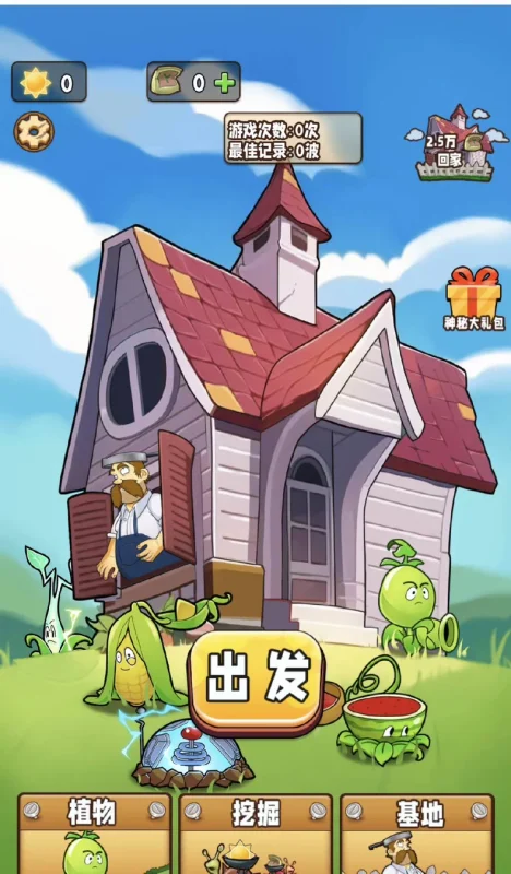 植物守卫战-免广告热门资源站 | 免费共享网盘资源平台优资源站