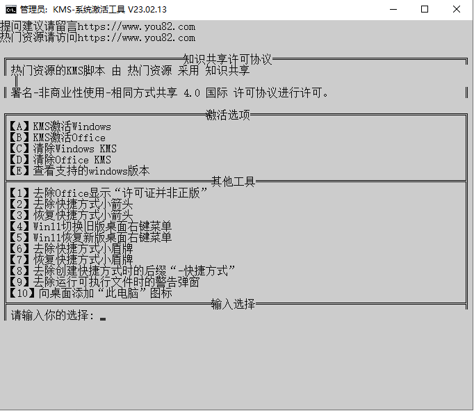 系统激活终极方案｜KMS 系统激活工具 + 小白实测，新手也能秒会热门资源站 | 免费共享网盘资源平台优资源站